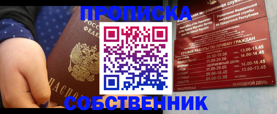временная регистрация недорого в Киржаче