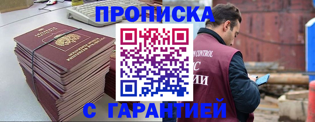 временная прописка в Киржаче