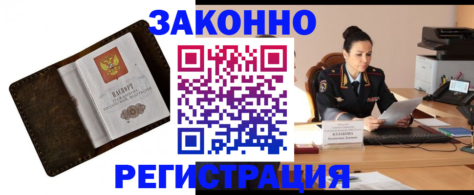 временная регистрация недорого в Киржаче